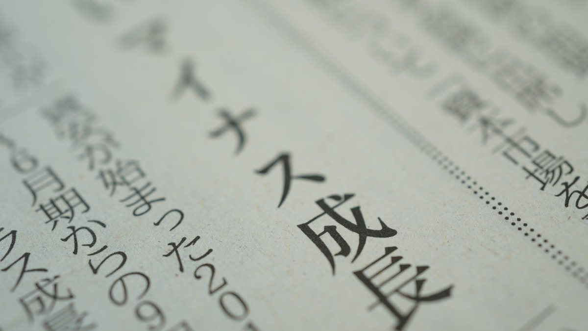 unknown madako shun guide h2 02