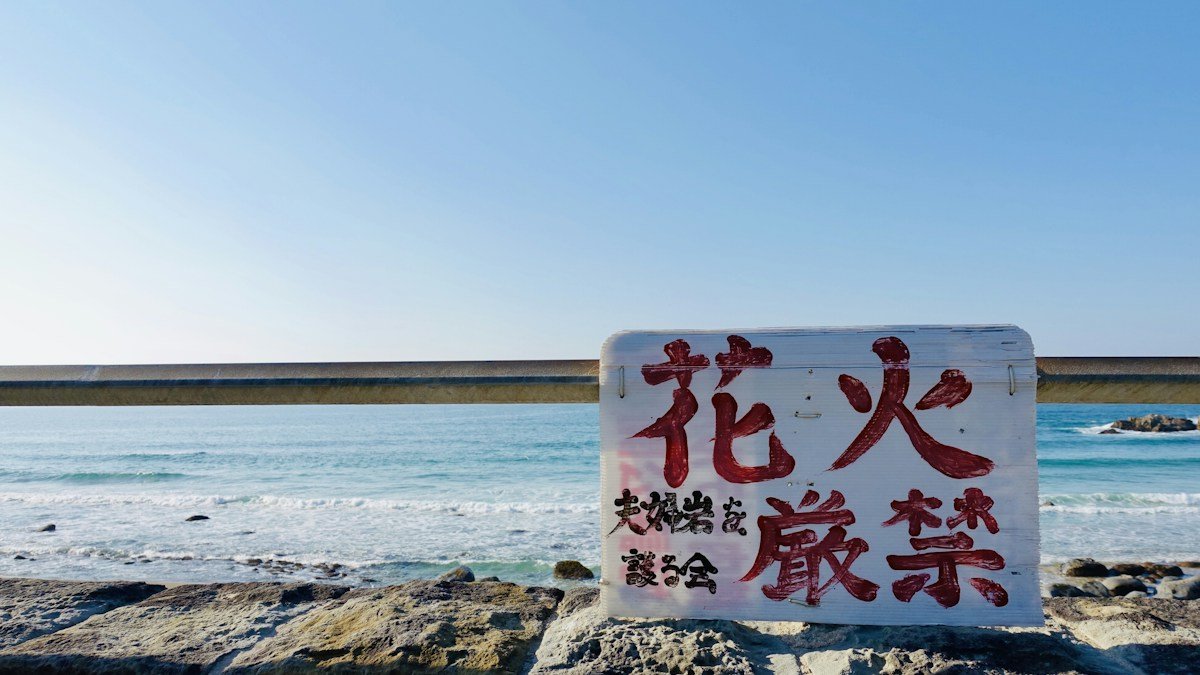 2026 09 14 ensou toha guide h2 03